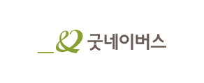 굿네이버스
