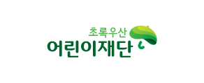 초록우산 어린이재단